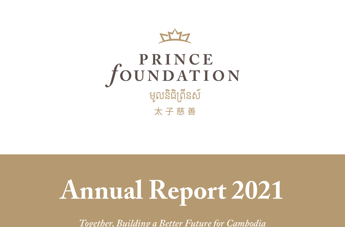 Prince Foundation Releases 2021 Annual Report